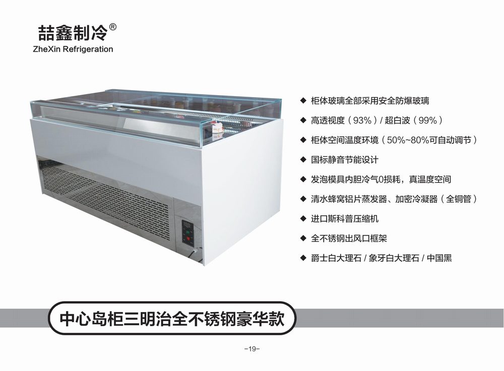 喆鑫制冷畫冊_21.jpg